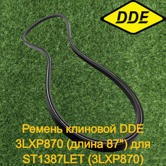 Ремень клиновой DDE 3LXP870 (длина 87