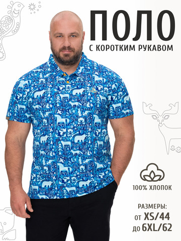 Поло «Приморский лес» мужское