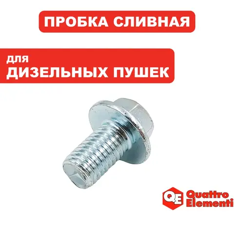 Пробка QUATTRO ELEMENTI QE-35D сливная (243-912-046)