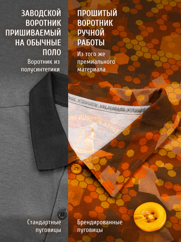 Поло «Сотовый камуфляж» - жаркий огненный терракот