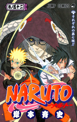 Манга Naruto на японском. Том 52