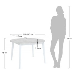 Стол Oslo круглый раскладной 110-140x110x76см, Бетон лайт, белый