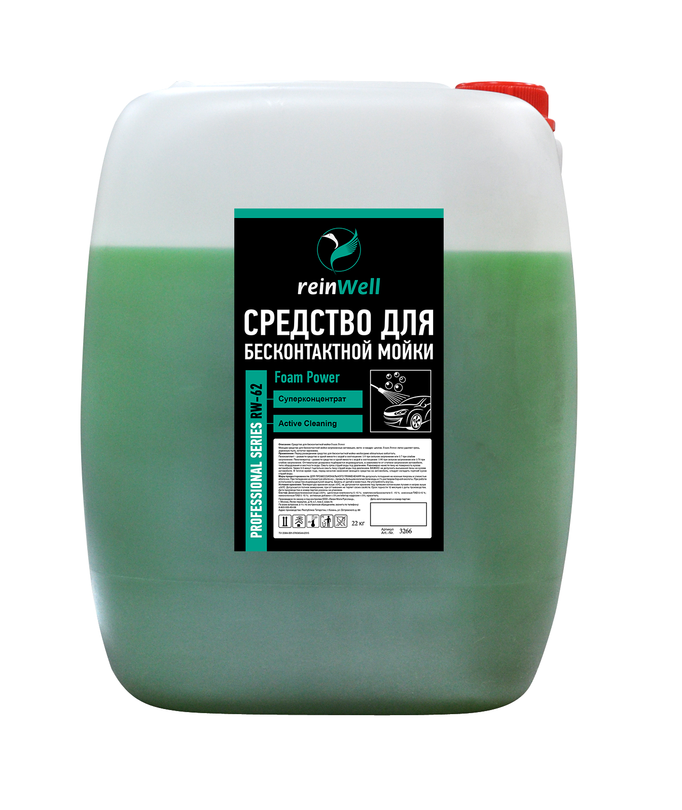 Автошампунь-концентрат для бесконтактной мойки ReinWell RW-62 22кг
