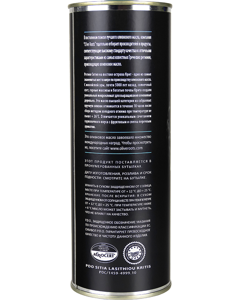 Масло оливковое Olive ROOTS Экстра Вирджин Sitia Crete D.O.P. 500 мл