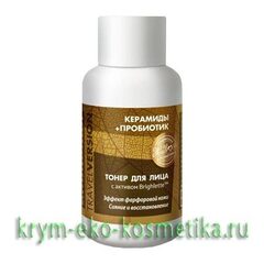 Тонер для лица с активом Brighlette «Керамиды+Пробиотик Travel Version» ТМ Крымская Живая Косметика
