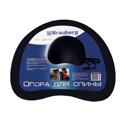 Опора для спины BRAUBERG