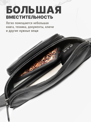 Кожаная сумка на пояс чёрного цвета