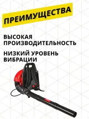 Воздуходув бензиновый DDE VB 140 (65 см3, 2,8 кВт/ 3,8 л.с., 1400 м3/ч, 90м/с, 1