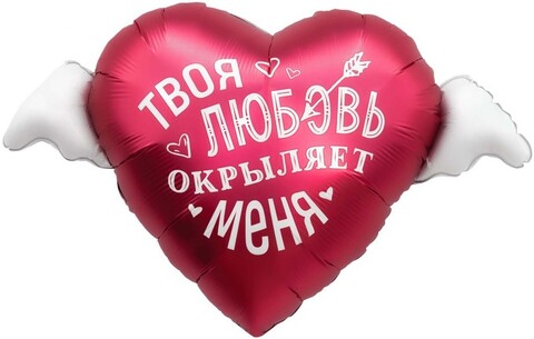Шар Аг Фигура, Сердце, Твоя любовь окрыляет, 35''/89 см, 1 шт.