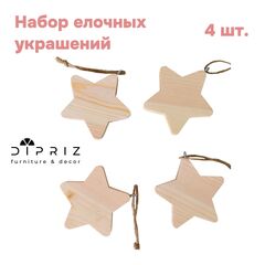 Набор елочных игрушек, 8х8, в форме звезды, из массива сосны, Dipriz