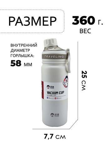 Картинка термофляга Dkadi KD7106-0.68 white - 2