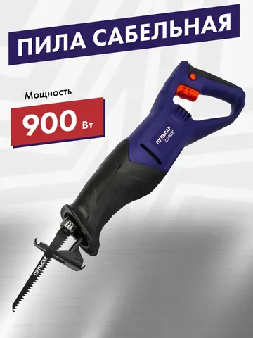 Пила сабельная ПУЛЬСАР СП 900С (900Вт, длина хода 20мм, быст зажим, 115 мм дерево) 793-718