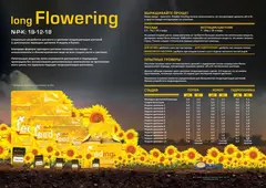 Минеральное сухое удобрение Long Flowering от Powder Feeding