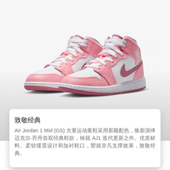 Jordan 1 Mid Valentine's Day 2023 GS