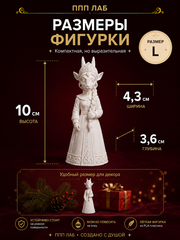 Фигурка для росписи «Коза Царевна», ППП ЛАБ, Россия