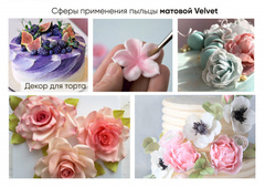 Velvet 08 вишневый, пыльца матовая пищевая 6г