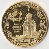 K8539, медаль Новосибирск: Часовня Николая и Академ театр, D40 mm., капсула K8539, медаль Новосибирск: Часовня Николая и Академ театр, D40 mm., капсула
