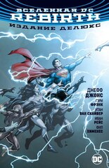 Вселенная DC. Rebirth (Делюкс издание) (Б/У)