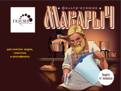 Фильтр Гейзер-Макарыч (фильтр-кувшин для очистки самогона и водки), арт.62055
