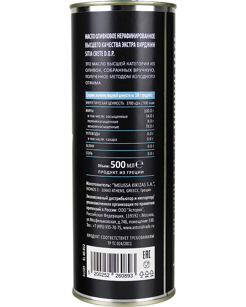 Масло оливковое Olive ROOTS Экстра Вирджин Sitia Crete D.O.P. 500 мл