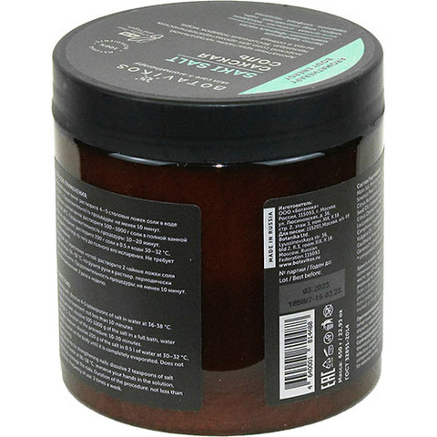Сакская соль для ванн Body Energy - 4