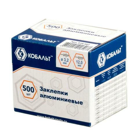 Заклепки вытяжные КОБАЛЬТ алюминиевые, 3,2 х 12 мм (500 шт.) коробка (Арт. 918-467)