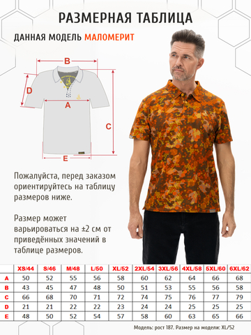 Поло «Сотовый камуфляж» - жаркий огненный терракот
