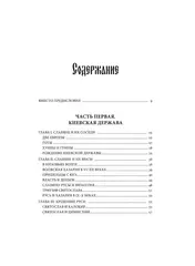 От Руси до России