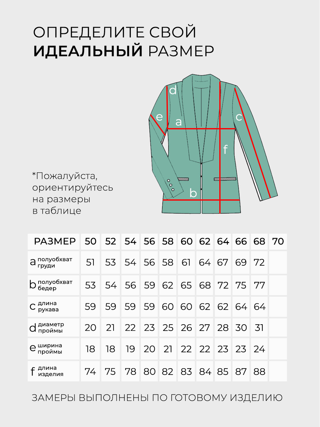 Костюм-5988