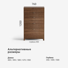 Высокий комод CS024
