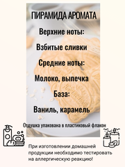 Отдушка 