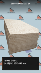 Плита OSB-3 12*1220*2440 мм. Влагостойкая.