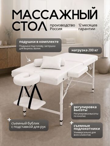 Массажный стол складной с регулировкой высоты Massagecomplekt, 190*70, c изголовьем и подлокотниками