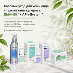 Комплекс от купероза EMANSI