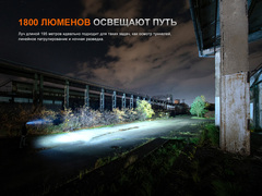 Фонарь налобный Fenix HM61R V3.0 1800 lm