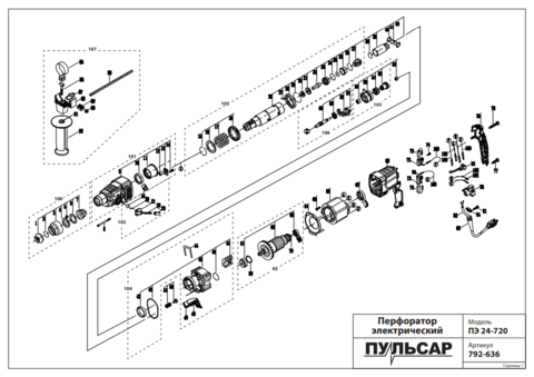 Крышка задняя ПУЛЬСАР ПЭ24-720 (792-636-075)