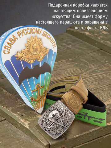 Кожаный ремень «Слава Русскому Десанту» зеленого цвета на бляхе-автомат