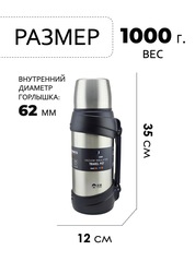 Термос Skully Dkadi KD938-2 Steel - 2