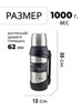 Картинка термос Dkadi KD938-2 Steel - 2