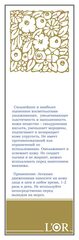 L'OR Гиалуроновая кислота 15мл