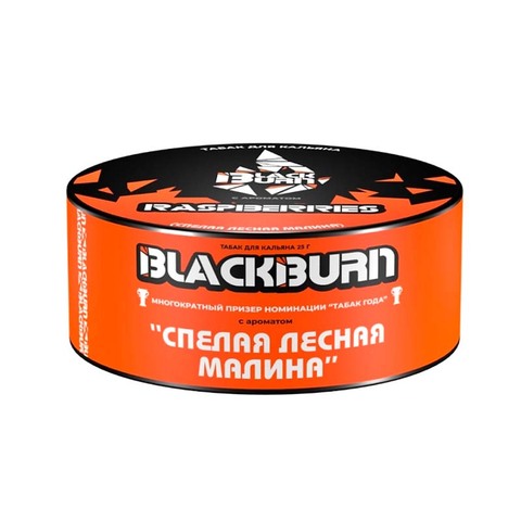 Табак для кальяна BlackBurn 25гр - Лесная малина (Raspberries)