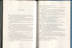 Жизнеописание и духовное завещание великого учителя дзогчен Лонгчена Рабджама
