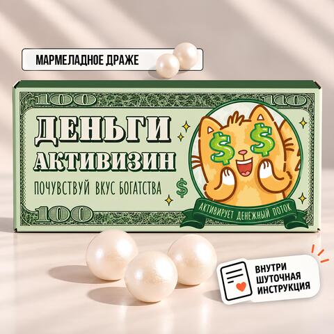 Мармеладное драже 