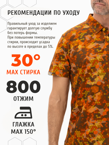 Поло «Сотовый камуфляж» - жаркий огненный терракот