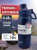 Картинка термофляга Dkadi KD7106-0.68 blue - 1