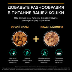 Pro Plan сухой корм для кошек кастр/стерил (индейка) 1,5 кг
