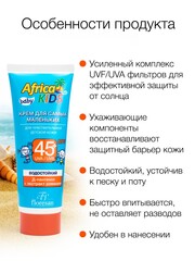 Floresan Солнцезащитная серия AFRICA KIDS Крем для самых маленьких SPF 45+, 50мл (Ф-411)