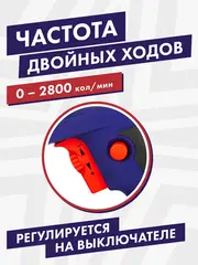 Пила сабельная ПУЛЬСАР СП 900С (900Вт, длина хода 20мм, быст зажим, 115 мм дерево) 793-718