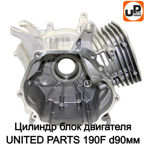 Цилиндр блок двигателя UNITED PARTS 190F d90мм (ручной стартер)