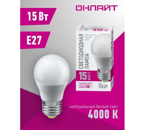 Лампа светодиодная Navigator  OLL-G45-15-230-4K-E27-PROMO цоколь E27, шар G45, 15Вт = 150Вт, нейтральный 4000K, световой поток 1400лм, 220–240В, матовая, 30000ч. - купить в компании MAKtorg